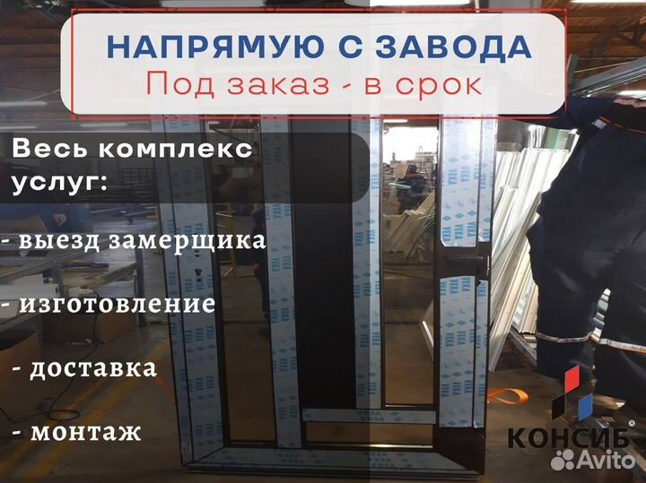 Пластиковые окна с ламинацией, и без, под заказ