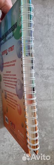 Большая энциклопедия