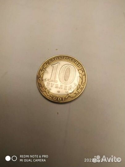 Монета редкий брак