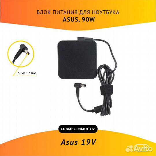 Блок питания для ноутбука Asus 19V, 4.74A, 90W, 5