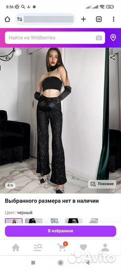 Брюки из пайеток р, 44