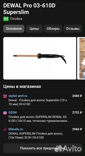 Плойка для афрокудрей