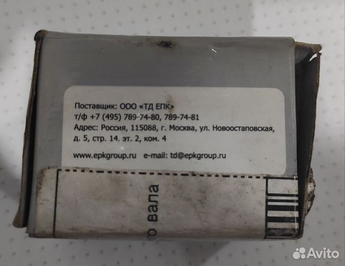 Подшипник 264706 Волжский Стандарт