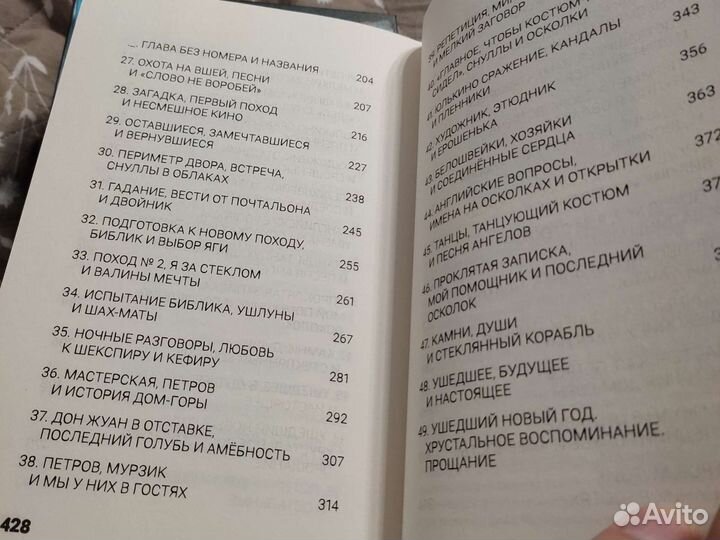 Стрельникова Кристина. Имена на осколках