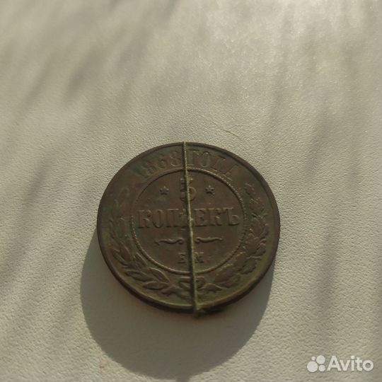 Царские монеты