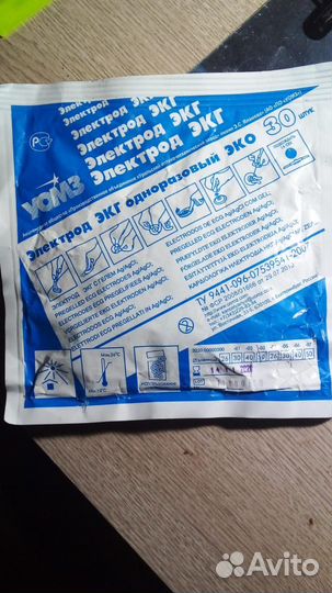 Электрод экг одноразовый эко