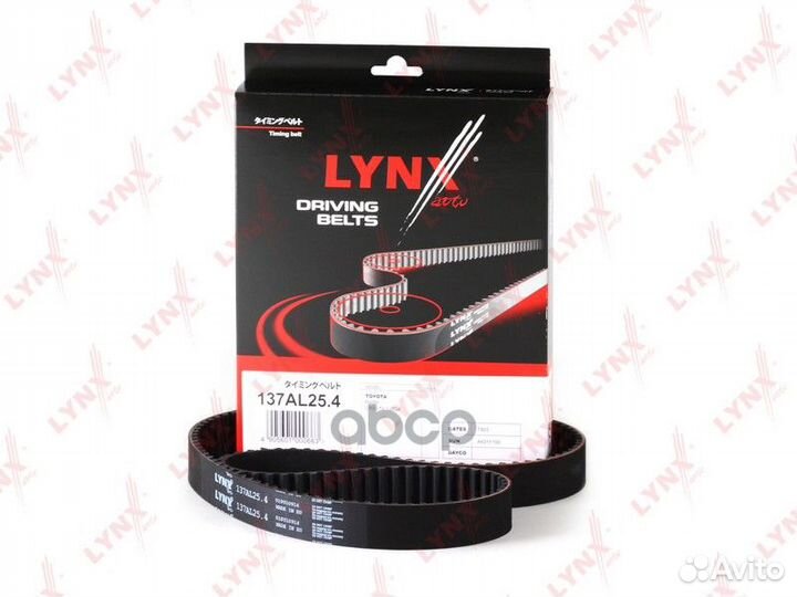 Ремень грм lynxauto 137AL25.4 137AL25.4 lynxauto