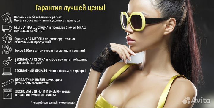 Модульная кухня доставка 1 день