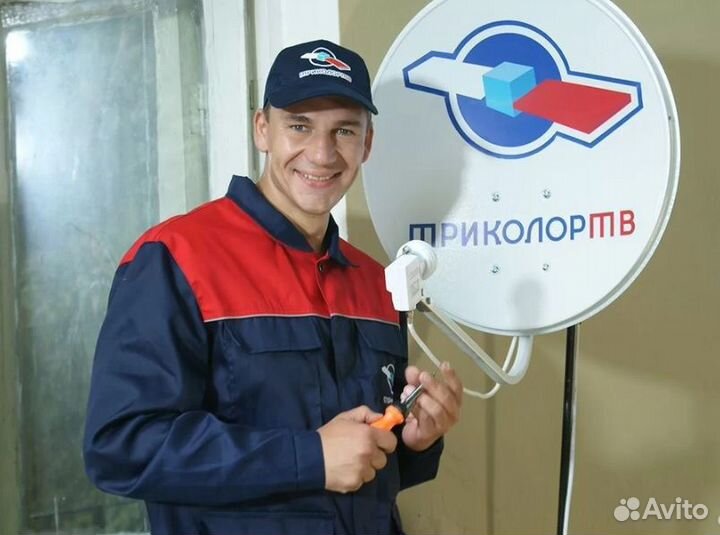 Триколор TV. Ремонт. Продажа. Обмен ресиверов