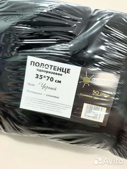 Полотенца одноразовые