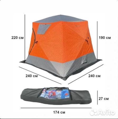 Трехслойная палатка-куб для зимней рыбалки