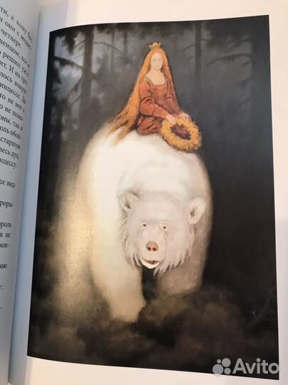 Две книги из серии Волшебные Сказки