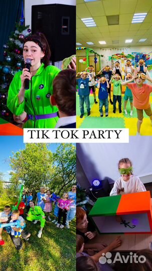 Аниматоры на праздник