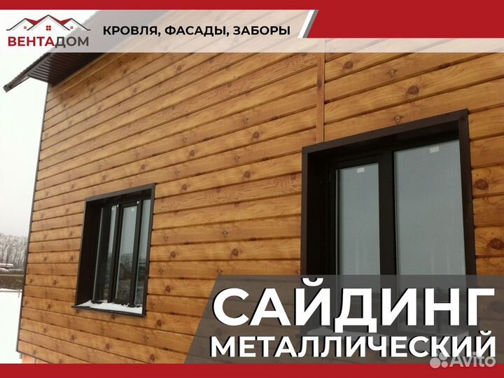 Фасад дома из сайдинга