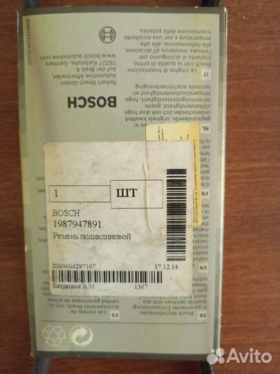 Ремень поликлиновой