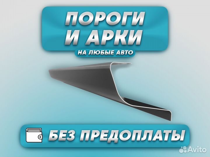 Ремонтные пороги и арки для Subaru Новосибирск