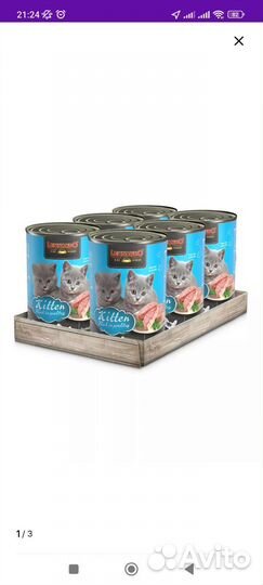 Корм для кошек