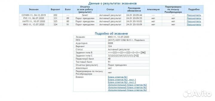 Репетитор по математике, физике (ОГЭ+ и ЕГЭ+ )