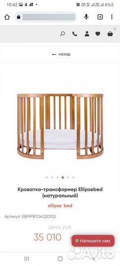 Детская кроватка трансформер Ellipse bed Оригинал