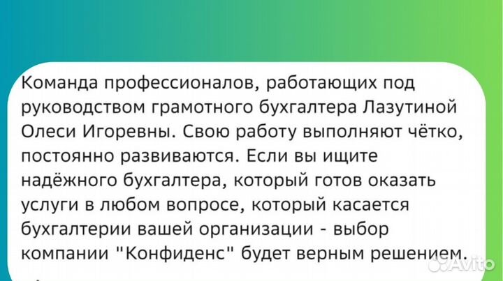 Бухгалтер для ИП на усн/Патенте