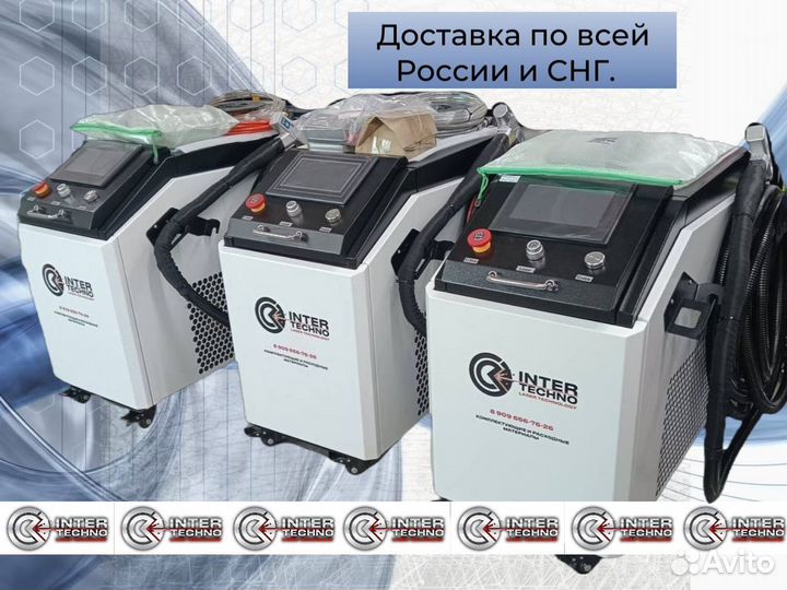 Лазерная сварка 3в1 источник BWT 1500W