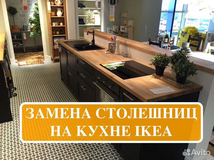 Столешницы для кухни IKEA