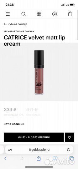 Помады для губ