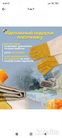 Перчатки пчеловодные кожаные хl, XXL, xxxl