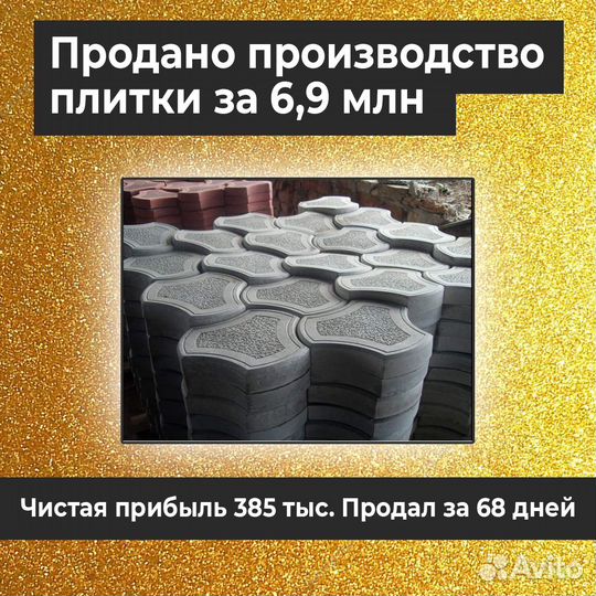 Бизнес брокер / Продам ваш бизнес за 30-60 дней