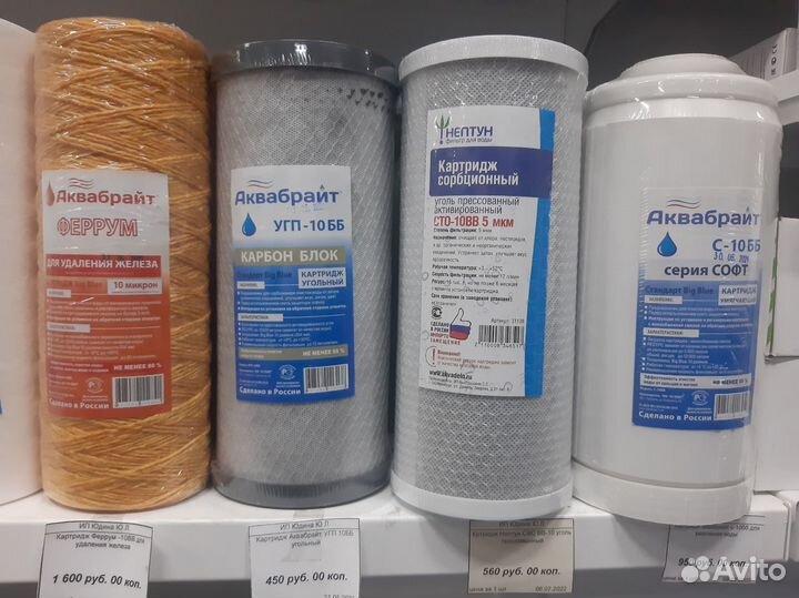 Картриджи для фильтров очистки воды