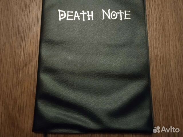 Для записей «Тетрадь Смерти»