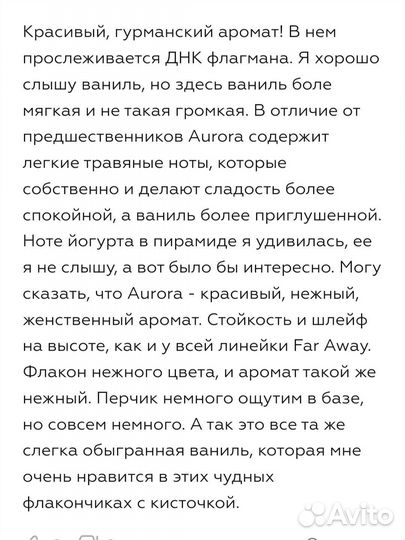 Духи женские avon Фар эвей Аврора