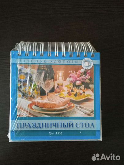Книги кулинарные