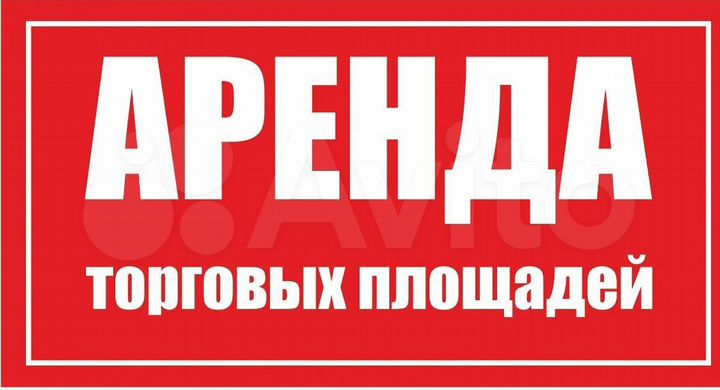 Торговая площадь, 36 м²