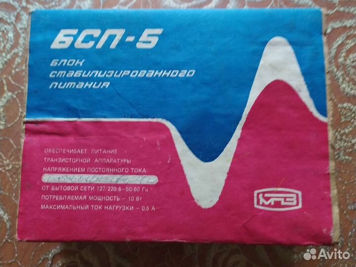 Блок стабилизированного питания