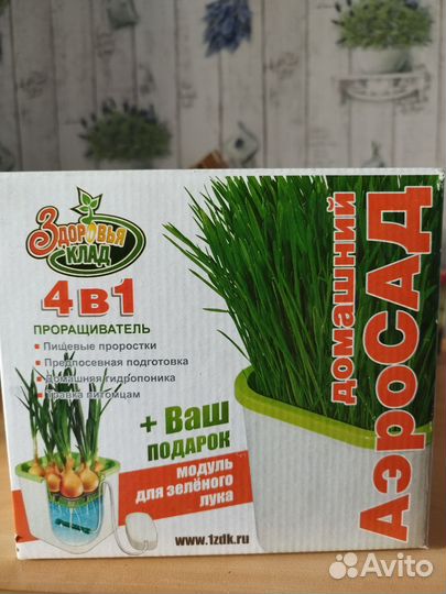 Проращиватель