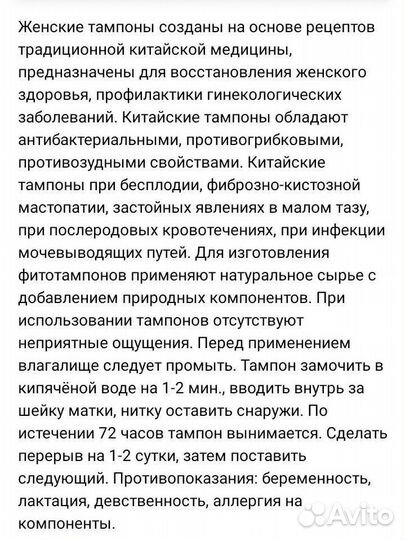 Тампоны гигиенические, 30 шт