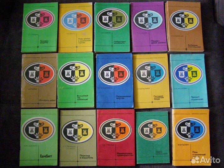 Шахматные брошюры из серии Библиотечка шахматиста