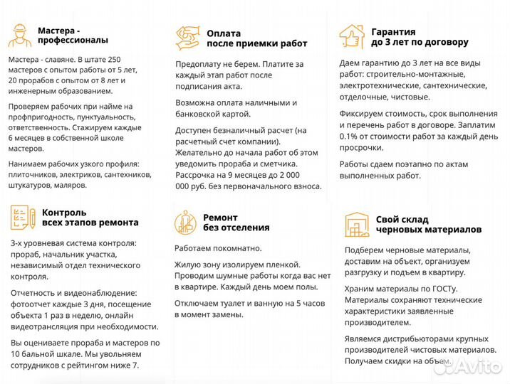 Ремонт и отделка квартир