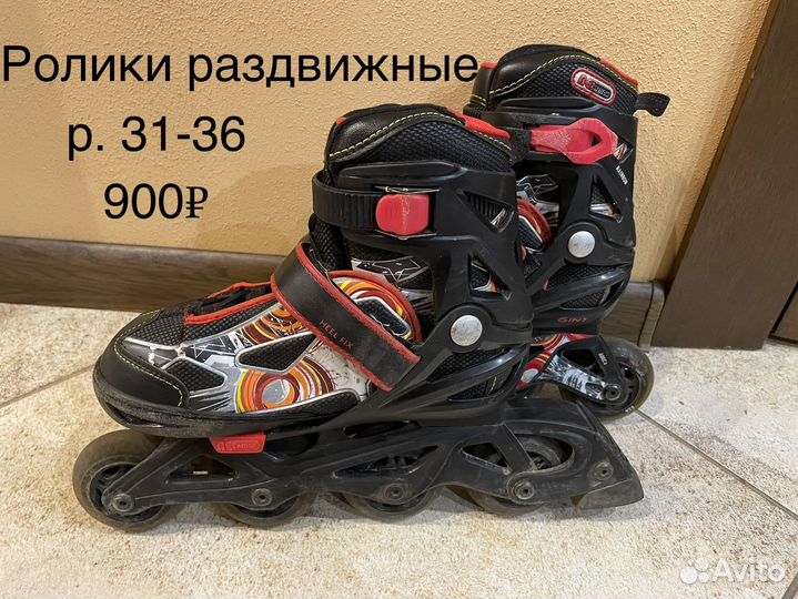 Ролики детские