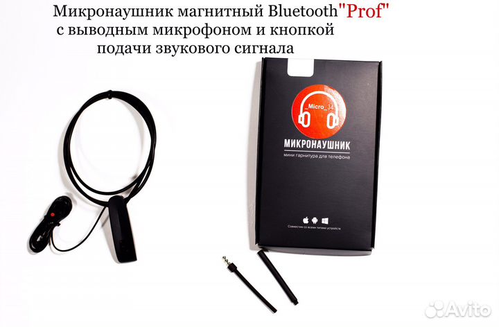 Микронаушник Bluetooth с кнопкой