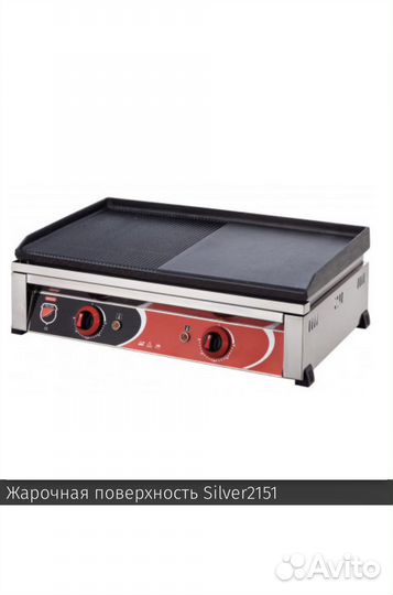 Жарочная поверхность