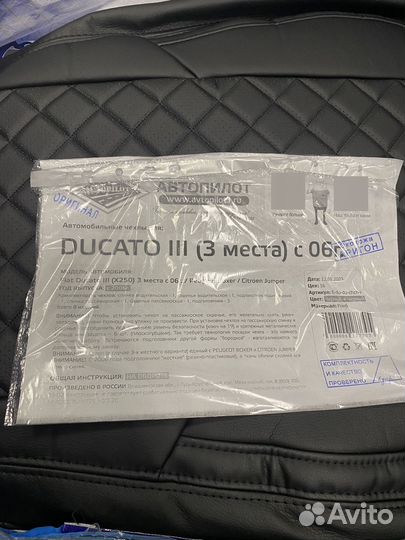 Чехлы на Fiat Ducato III (3 мест ) с 2006