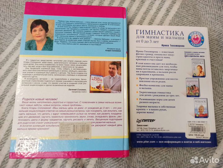 Книги для мамы