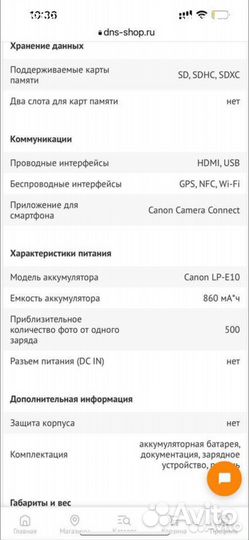 Зеркальный фотоаппарат canon eos 2000d