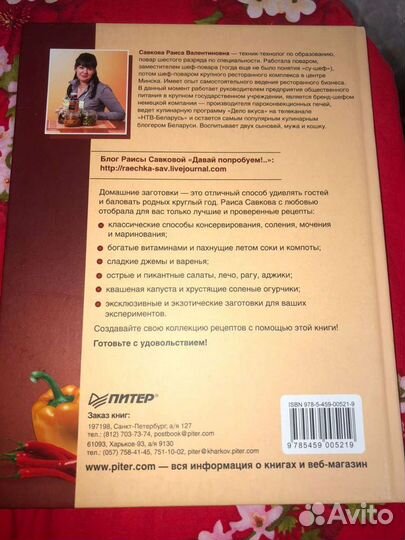 Книга новая подарок, декор кухни