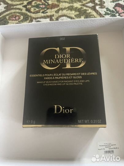 Dior лимитка