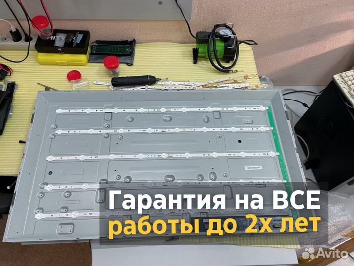 Ремонт телевизоров / Мастер по ремонту телевизоров