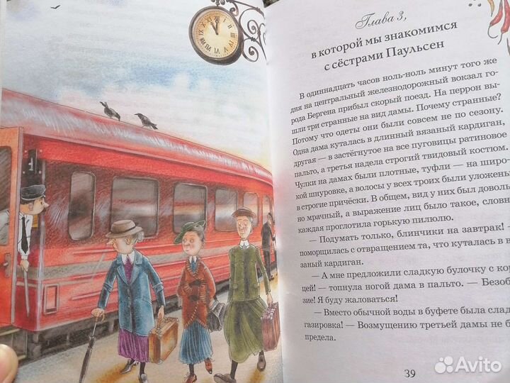 Книга Шоколадный дедушка