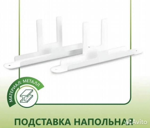 Подставка для кварцевого обогревателя